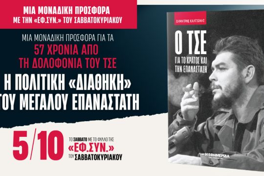 Προσφορά